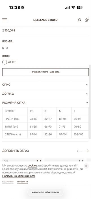 шорти lessence S