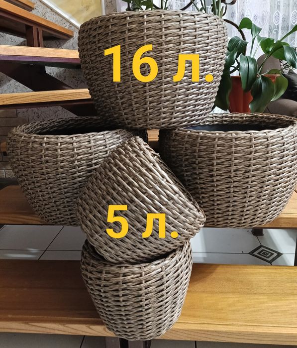 Кашпо з ротангу, від 250 до 500 грн.