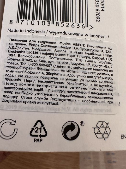 Пляшечка для годування Philips Avent SCF810/14 Anti-Colic, 125 мл