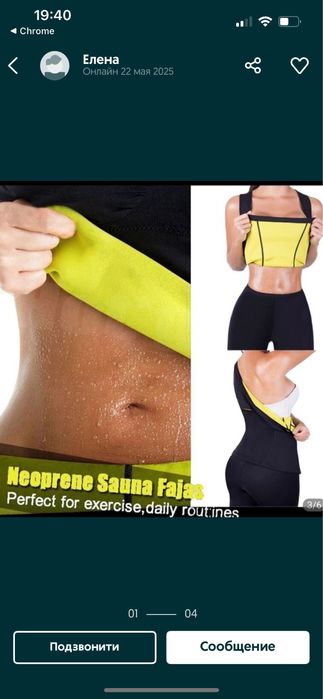 Новий набір для схуднення hot shapers