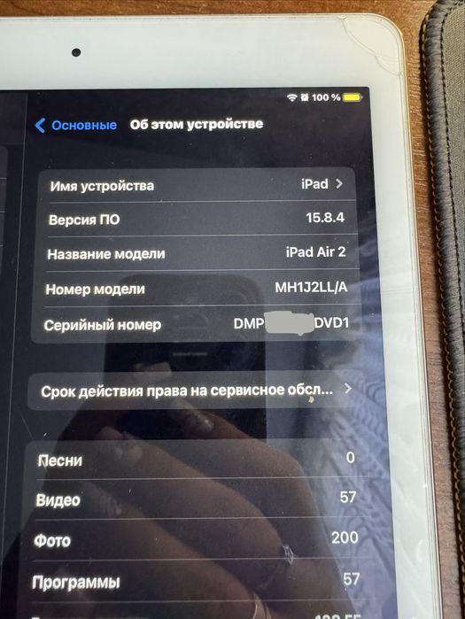 iPad Air 2 (128гб)