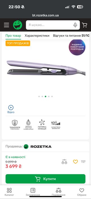 Випрямляч для волосся PHILIPS