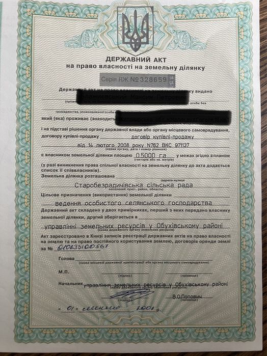 Продам земельну ділянку с . Безрадичі