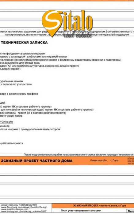 біля лісу з електроенергією 10кВт і проектом, Гора, КМ Парк Хаус