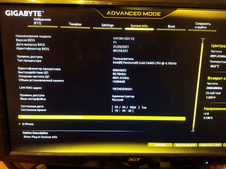 Комплект s1200  Gigabyte H410M S2H V2 + intel g6405g  або i3 10100