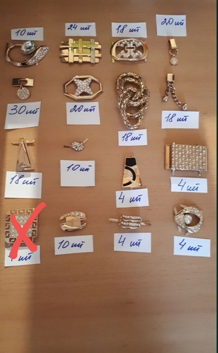 Продам фурнитуру для обуви,  сумок, ремней, вещей и т.д.