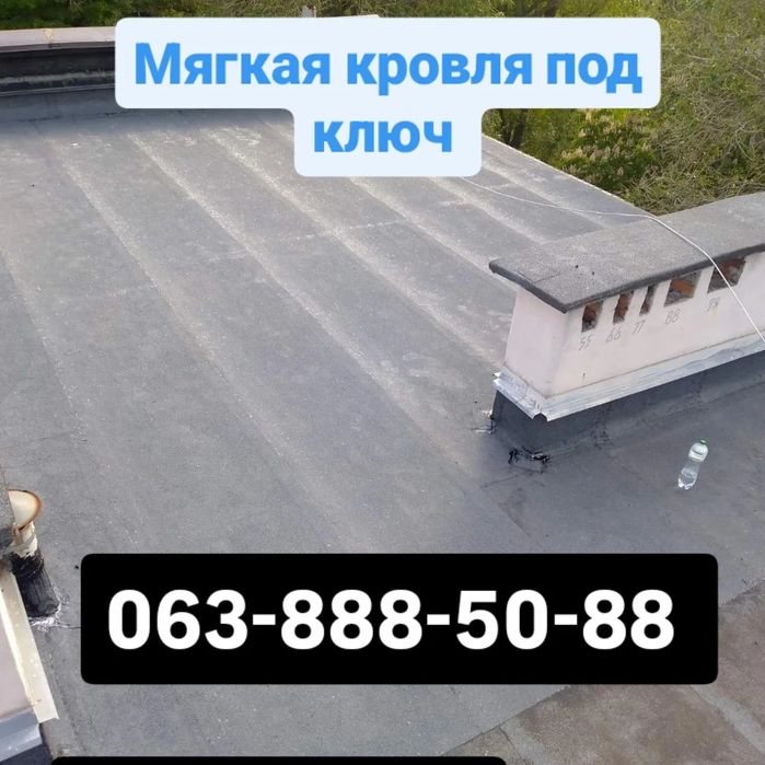 Ремонт крыш. Балконов. Шифер. Рубероид.