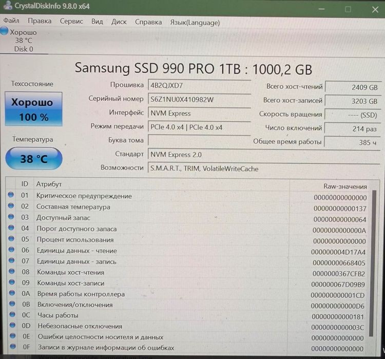 SSD Samsung 990 Pro 1 TB