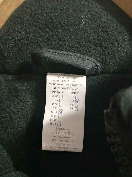 Бушлат зимовий чорний