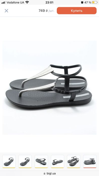 Продам босоніжки ipanema