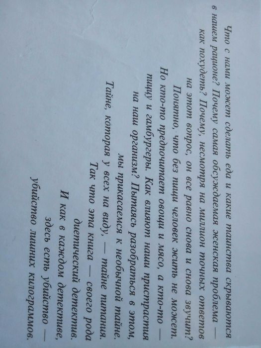 Кушать подано! Секреты правильного питания  Ольга Таглина