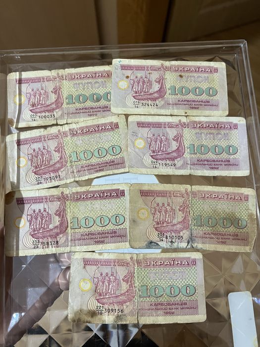 Купони 1000 карбованців