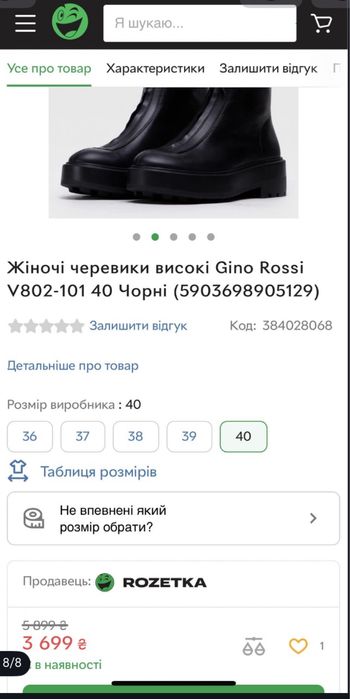 Ботинки шкіряні Ginno Rossi