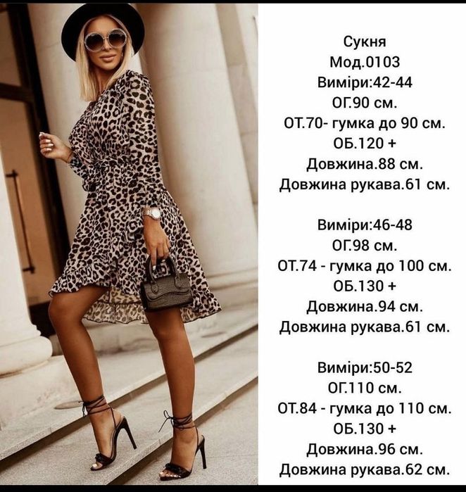 Платье  леопардовое