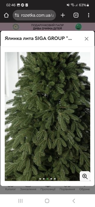 Ялинка лита SIGA GROUP "Лапландська" 1.80 м Зелена (4829221700188)