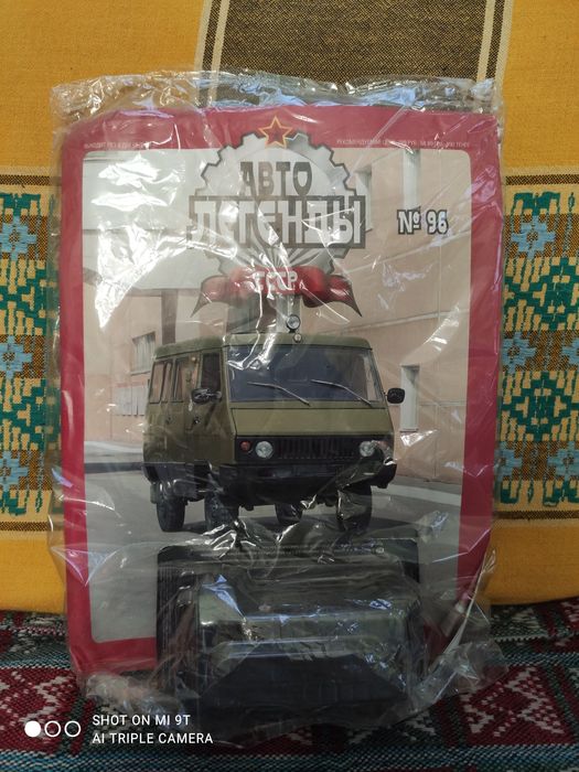 Продам машинки "Автолегенди"