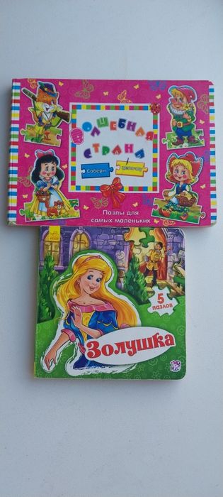 Книжка-пазл Золушка