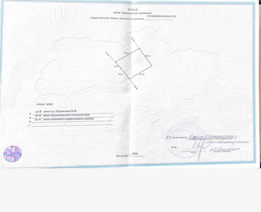 ‼️ ПРОДАЖ! Пай 2га в ПЕТРІВЦІ ‼️