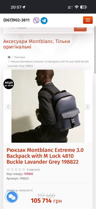Рюкзак Montblanc Extreme 3.0