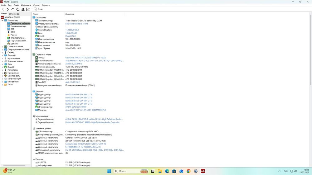 Ігровий ПК AMD FX-8320 / 16GB DDR3 / GTX 660 / SSD Samsung 250GB
