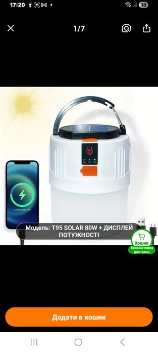 Автономна лампа ,для кемпінга,для квартири