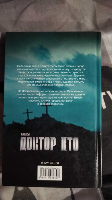 Майк Такер "Крадущийся ужас"