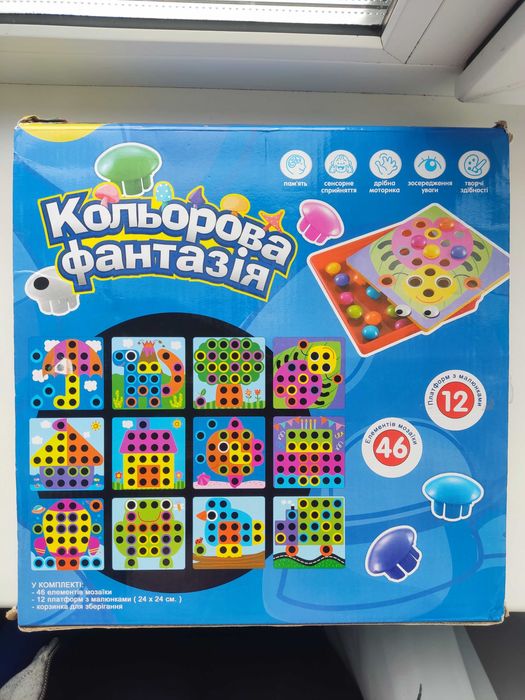 Гра мозаїка мозайка гра для діток до 5 років 2 роки 3роки 4роки