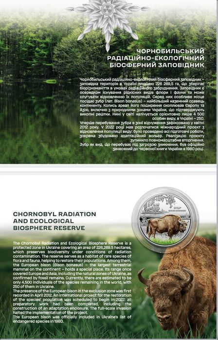 Колекційна пам'ятна монета "Зубр" в капсулі, оригінальне пакування НБУ