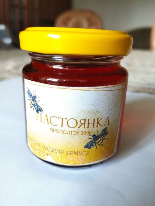 Екстракт прополісу 20 %.