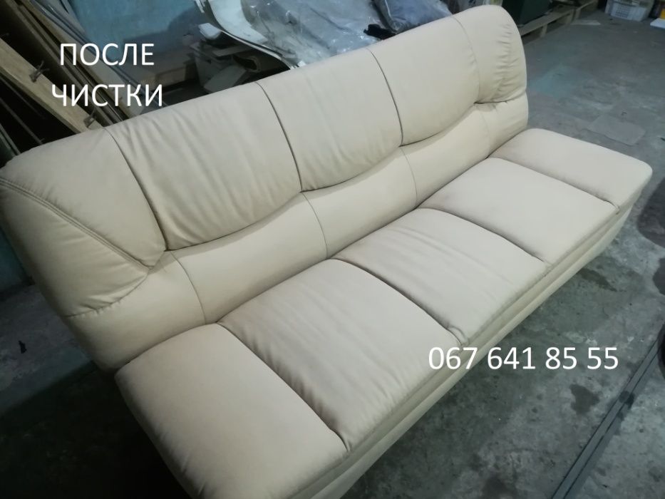 Химчистка дивана, матраса. Чистка мягкой мебели . СТИРКА Ковров