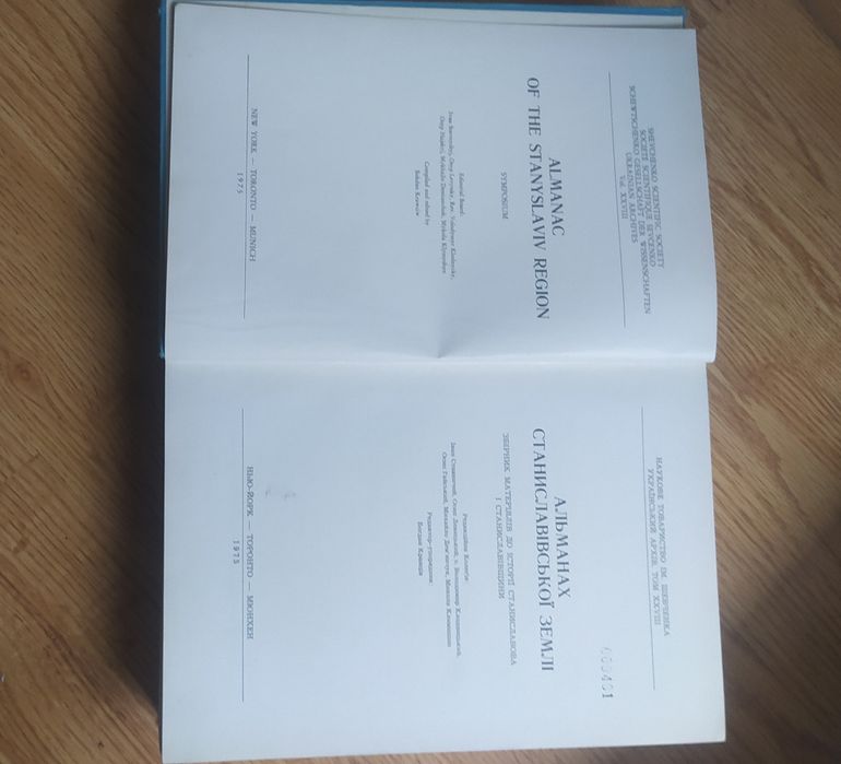 Діаспора. Альманах Станіславької землі