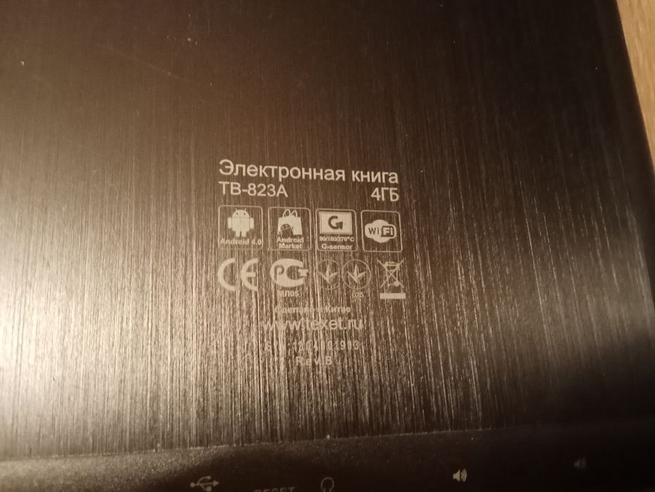 Продам електронну книгу