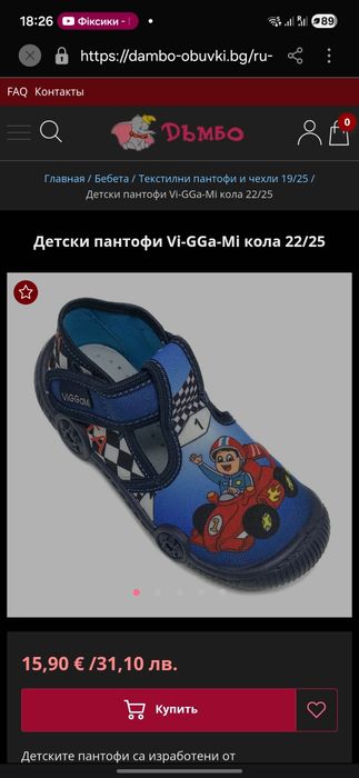 Дитячі тапочки машинки 24розмір