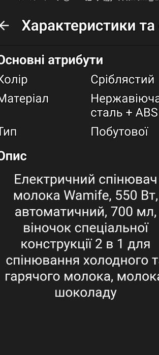 Капучінатор вспінювач для молока,шоколаду.