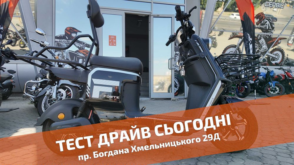 FORTE Hardy - ТЕСТ-ДРАЙВ > Розстрочка Mono/Privat > Доставка НП