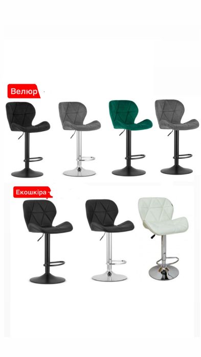 Барне крісло,барний стілець,крісло візажиста/бровиста,барное кресло