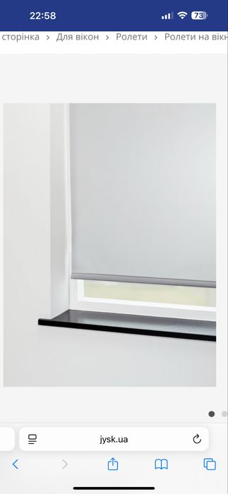 Ролети Jusk.Ролеты оконные Юск.