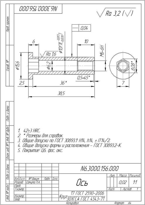 Креслення (чертежи) Моделювання Оцифровування AutoCAD КОМПАС-3D SOLIDW