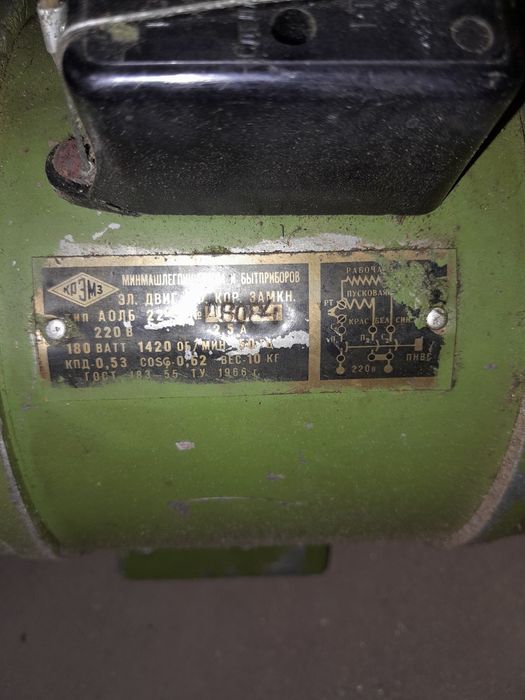 Электродвигатель