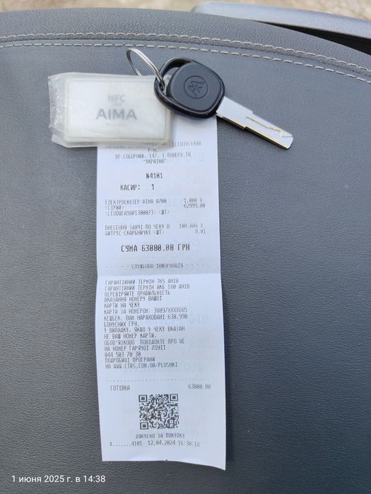 Електроскутер Aima A700