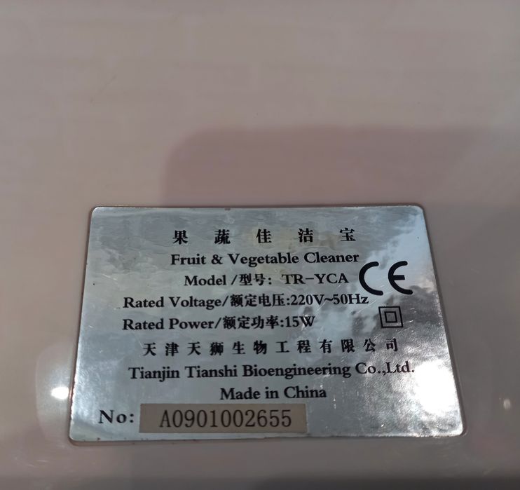 Озонатор,очищувач,очиститель Tiens,Тянь Ши! Комплект,ідеальний стан!