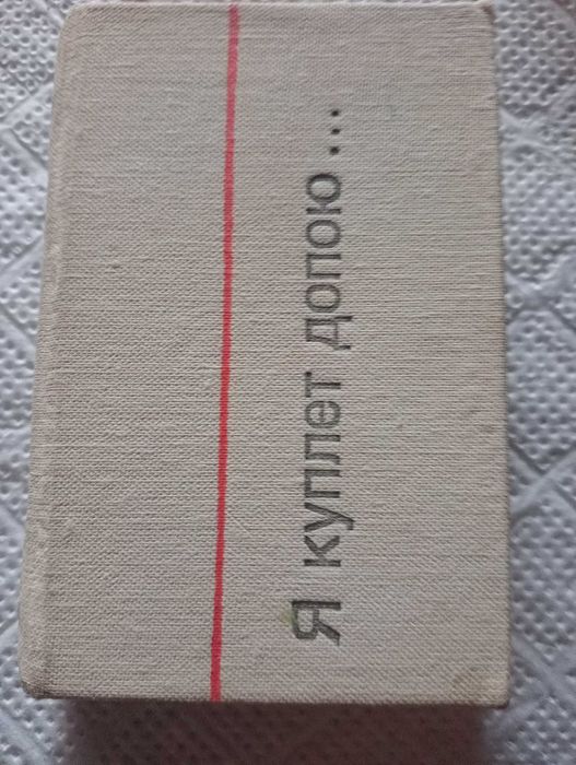 В.Высоцкий. Я куплет допою... (мини).