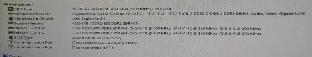 Gigabyte GA-G41M-Combo(rev.2.0)+CPU+4Gb