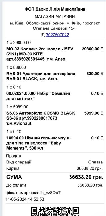 Продам коляску anex 3 в 1