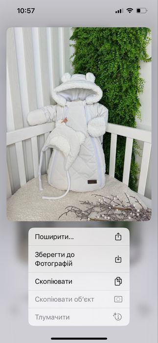 Зимовий комбінезон 0-6 м