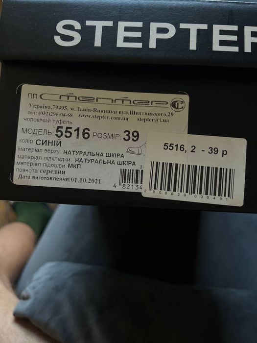 Продам чоловічі туфлі під костюм