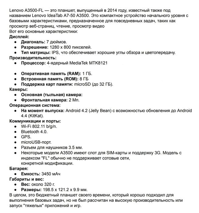 Планшет Lenovo A3500-FL