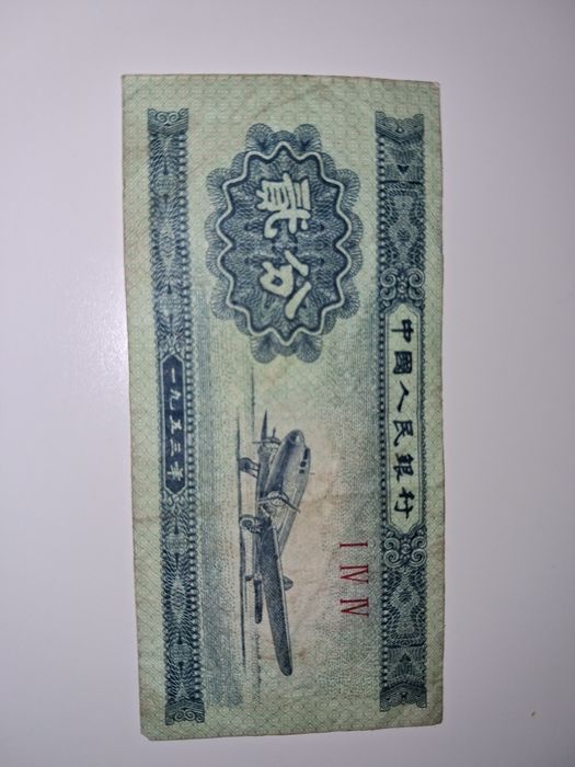 Banknot 2 feny Chińskie 1953