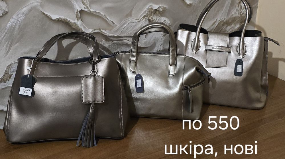 Розпродаж сумок жіночих