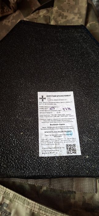 Продаю броніжилет повністю укомплектований за 6500тис грн 0688324077